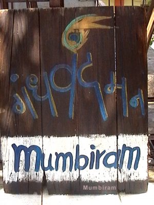 Mumbirams Studio (1)